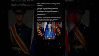Кучно идёт! В какое всё таки интересное время мы живем #новости #youtubeshorts #цитаты #интересное