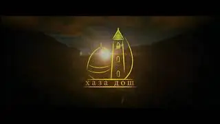 Набиль Iавади - Хаза гIиллакхаш