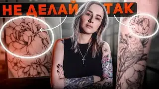 ЭТИ ОШИБКИ допускают многие тату мастера!