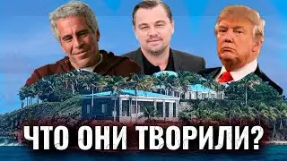Вот почему все боятся дела Эпштейна