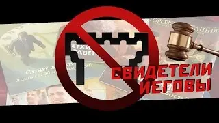 Запрет 
