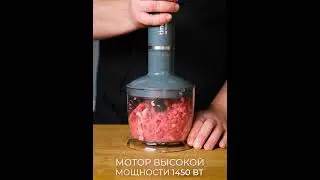 Блендер погружной Timberk T-HB42F03