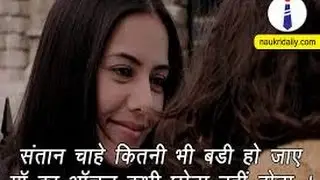 एक मॉ का संदेश!
