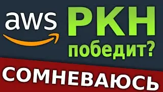 Полностью БЕСПЛАТНЫЙ Доступ к Заблокированным Ресурсам в 2021! AWS EC2 ssh tunnel