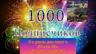 #Дарю аккаунт            World of Tanks Blitz
