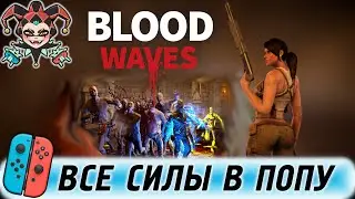 Обзор игры Blood waves для Nintendo Switch. Зомби, ловушки, девушка.