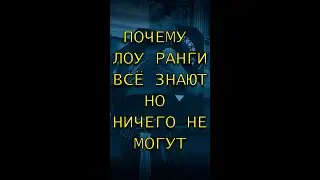 Почему лоу ранги все знают, но ничего не могут #valorant #валорант #shorts