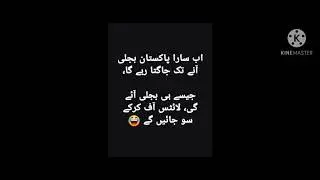 Memes 2021 #Blackout | RMT PAKISTAN