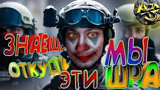 Я УЗНАЛ КАКОГО БЫТЬ СПЕЦНАЗОВЦЕМ!) #приколы #баги #phonk #игры