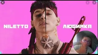Папробуйне потпей челлендж, ниллето любимка)СМОТРИМ