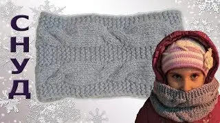 Knitted snood with chunky yarn. Review of Nako Spaghetti yarn and a brief description of the proc...