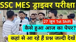 SSC MES DRIVER  2023 Today Exam Review | SSC MES DRIVER CUT OFF | #mes_driver
