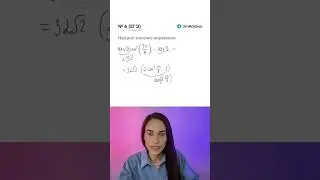 Решение задания 6 по профильной математике | Математика ЕГЭ 2023 