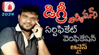 AP Degree Admissions Application Process Online 2024 | Degree Certificate Verification (OAMDC)