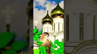 #троица