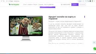 Как взять кредит в Moneyveo / Манивео - как оформить кредит / Moneyveo - как получить кредит + 500