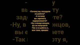 Почеmу вы