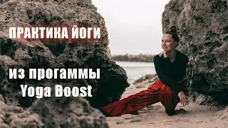 Практика йоги на каждый день