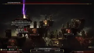 Mortal Kombat 11 - мы не встречались раньше?