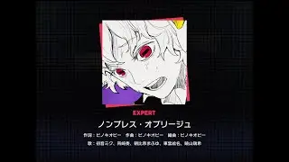 【プロセカ】 ノンブレス・オブリージュ [EXPERT 26] 手元!! 【プロジェクトセカイカ ラフルステージ feat.初音ミク】 #プロセカ