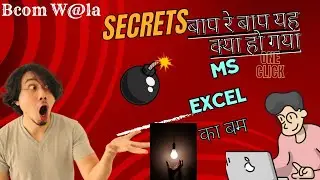 MS Excel ke Kuchh ajibo garib funda..एम एस एक्सेल का  बम| .