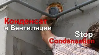 Condensation in the Ventilation of a Private House or Garage.