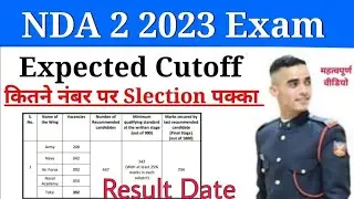 NDA 2023 Expected Cutoff || NDA 02/2023 Cut Off Marks | NDA Cutoff Marks 2023 | NDA 2023 Result Date