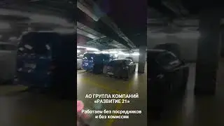 ПРОДАЖА МАШИНОМЕСТ  в ЭК «Сады Пекина»