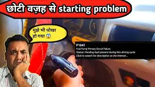 Mahindra bolero car starting problem | mahindra bolero car dtc code 1641 fuel pump circuit failure |