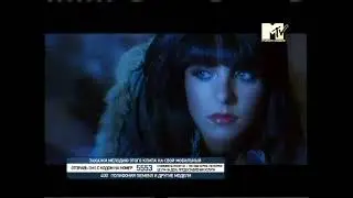 Рингтон Чарт (MTV, Осень-Зима 2005) 4 Место Тату All About Us