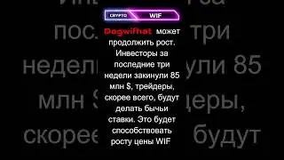 Криптоновости #криптоновости #криптовалюты #крипта #криптоинвестор #криптовалюты