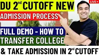 DU 2nd Cutoff NEW Admission Process🔥| How to Transfer College + Course in 2nd Cutoff