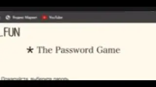 ИГРАЮ В the password game #the #password #game #google #nealfun
