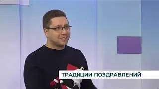 Интервью, 1 января 2020