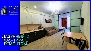 ЖК ЛАЗУРНЫЙ 2/ КВАРТИРА 59 М2 С РЕМОНТОМ/ ГЕЛЕНДЖИК 2021