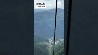 Карпаты / Украина