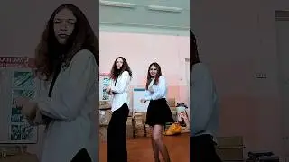 #компашка #dance #танцы #тренды #музыка