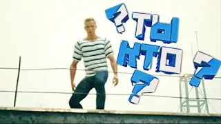 ТЫ КТО ??? (Г.О.П.О.Т.А)