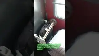 Поездка на поезде 007м "Москва-Брест", звуки поезда. #поезд #поездароссии