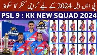 PSL 2024 Karachi Kings Squad | PSL 9 Karachi Kings Squad | Karachi Kings Squad For PSL 9 | KK Squad