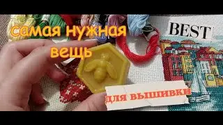 #воск
