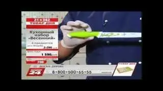 Кухонный набор Весна