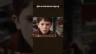 दुनिया का सबसे खतरनाक जादूगर 😱 #shorts #youtubeshorts #facts