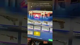 Первый кейс в кс  | 