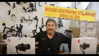 Что брать? Moza Aircross или Zhiyun Crane plus ?