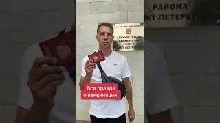 Вся Правда О Вакцинации | Приколы От Ежика | ТикТок 