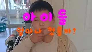 [원앤호]우리 아이들 얼마나 컸을까?(23년4월27일 측정)