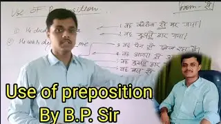 #Use of Preposition #use of Preposition to// English class by B P Sir