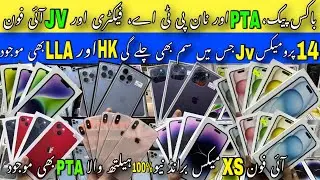 Box Packed & Used iPhones | PTA Approved & Non PTA | Factory Unlock & Jv iPhones