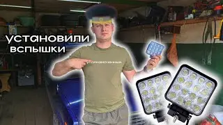 Молодость на жигулях..Установил вспышки фсо,зачернил бампер с помощью горелки,убрал тонировку/в сток